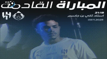 يلا شوت بث مباشر مباراة الهلال السعودي ضد الغرافة القطري في دوري أبطال آسيا